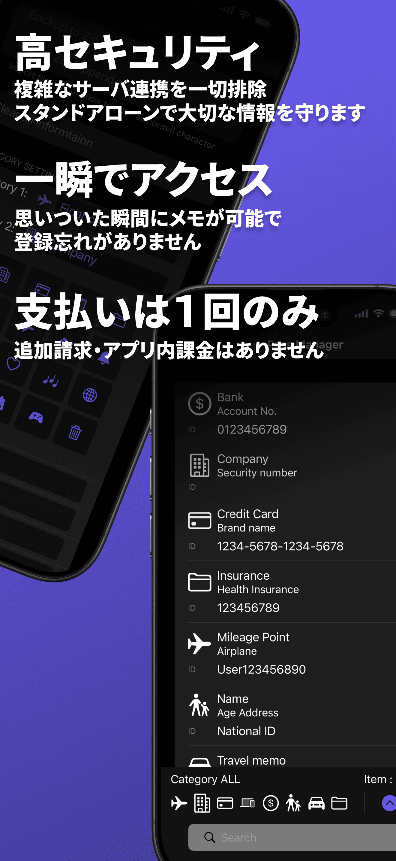 PassManager Screenshot 1