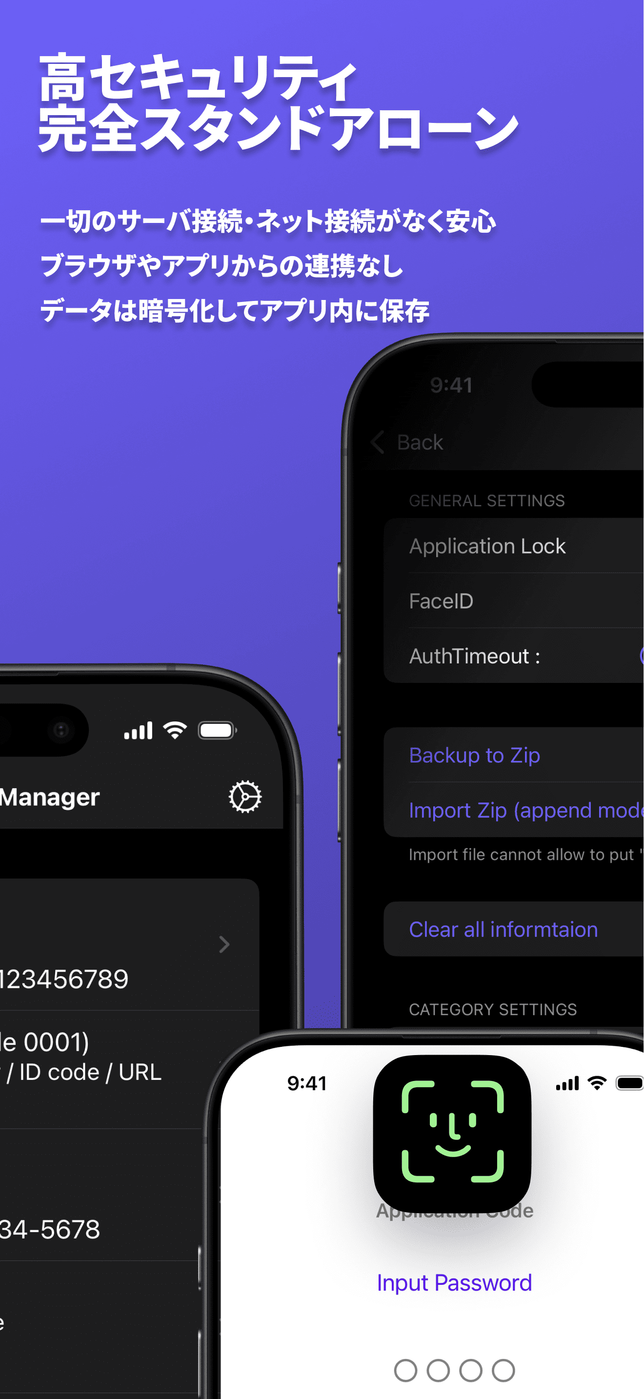 PassManager Screenshot 3